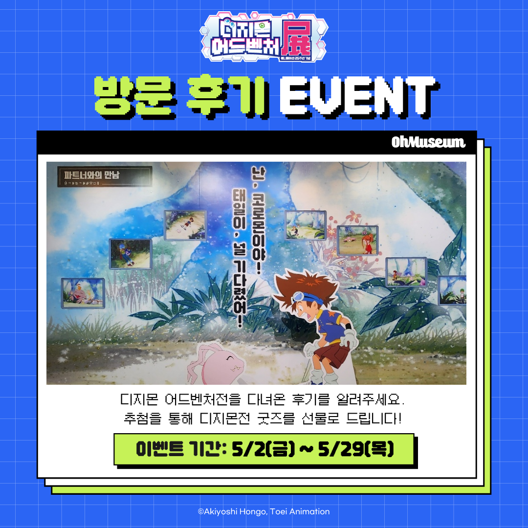 event
